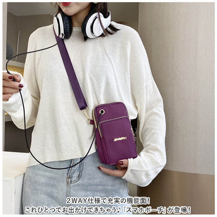 スマホポーチ ショルダー 腕ポーチ 通販 ミニショルダー ミニポーチ 腕 ポーチ スマホショルダー ミニショルダーバッグ ミニショルダーバック | BACKYARD FAMILY | 08