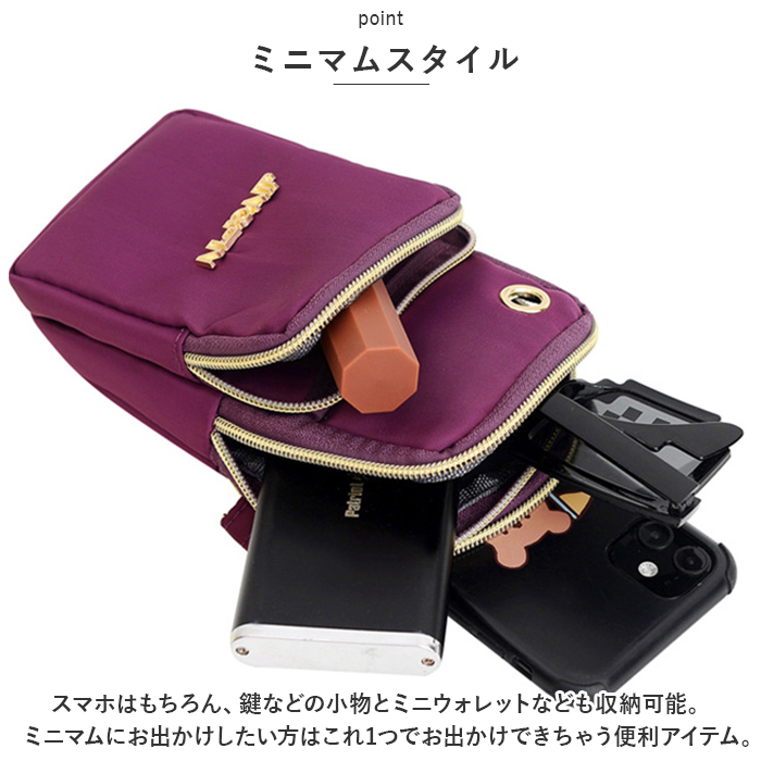 スマホポーチ ショルダー 腕ポーチ 通販 ミニショルダー ミニポーチ 腕 ポーチ スマホショルダー ミニショルダーバッグ ミニショルダーバック | BACKYARD FAMILY | 10