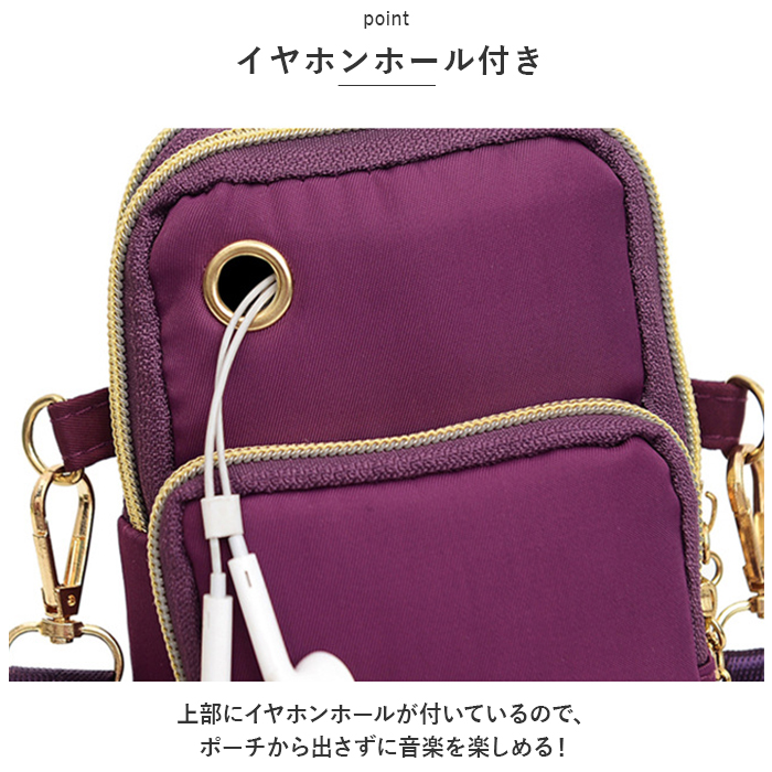 スマホポーチ ショルダー 腕ポーチ 通販 ミニショルダー ミニポーチ 腕 ポーチ スマホショルダー ミニショルダーバッグ ミニショルダーバック | BACKYARD FAMILY | 12