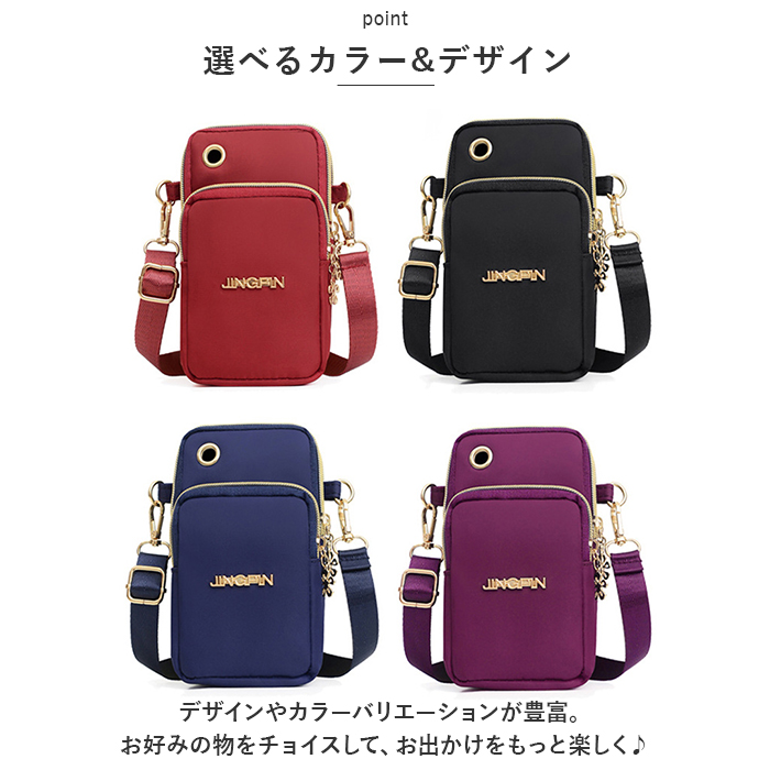 スマホポーチ ショルダー 腕ポーチ 通販 ミニショルダー ミニポーチ 腕 ポーチ スマホショルダー ミニショルダーバッグ ミニショルダーバック | BACKYARD FAMILY | 15