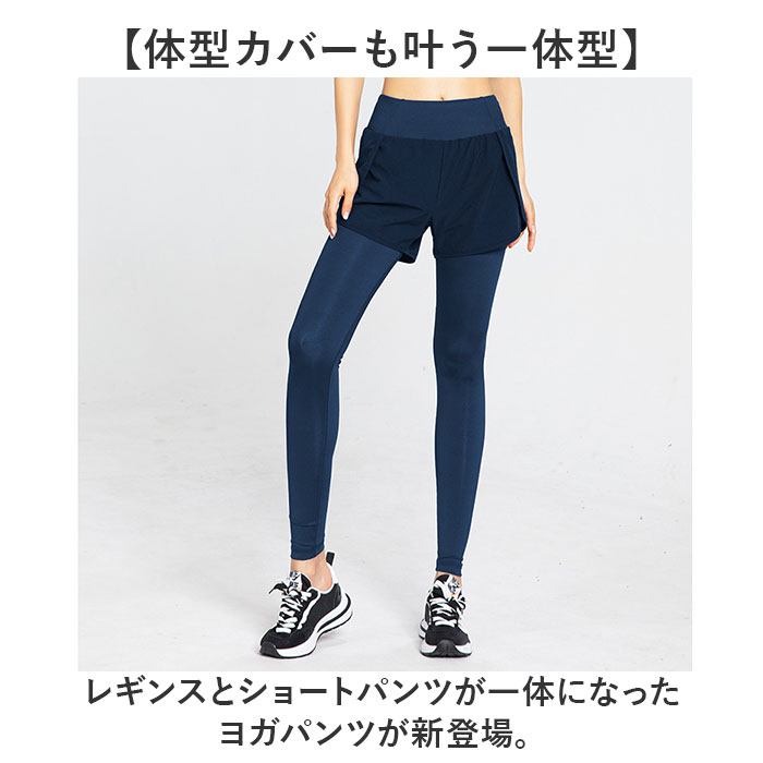 ショートパンツ付きレギンス ヨガ 通販 ヨガパンツ ヨガウェア フィットネスパンツ ハイウエスト スポーツパンツ レディース ショートパンツ付きレギンス |  | 01