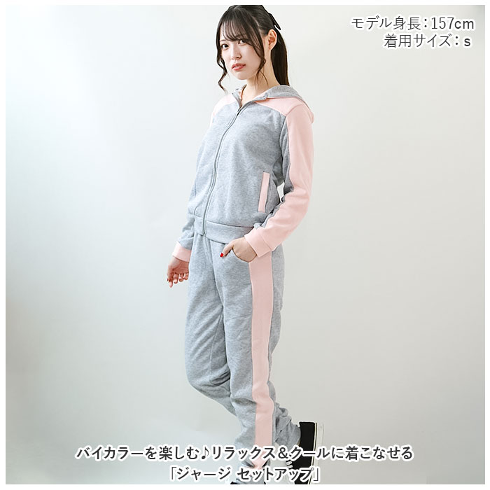 ジャージ スウェットジャージ セットアップ レディース スエット パーカー パンツ 運動着 部屋着 ユニフォーム 上下セット 上下 セット かわいい  ジャージ |  | 01