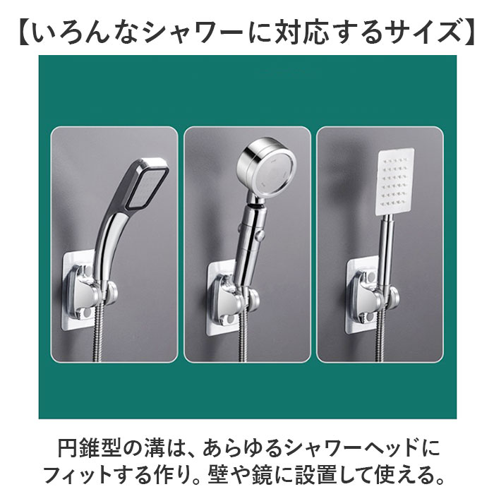 シャワーフック 角度調整 通販 シャワーホルダー シャワースタンド