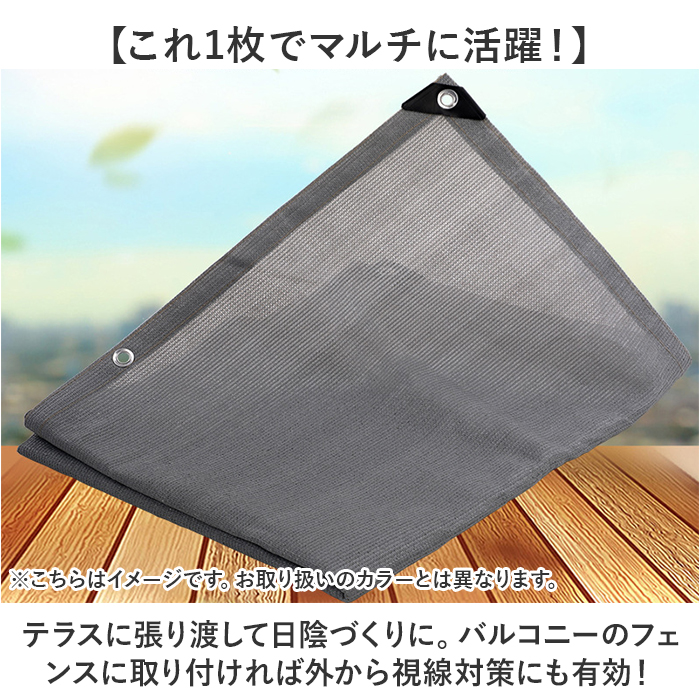 シェード バルコニー 日除けネット ネット 通販 目隠し 日よけネット 日除け 日よけ バルコニーシェード オーニング サンシェード シート フェンス シェード |  | 02
