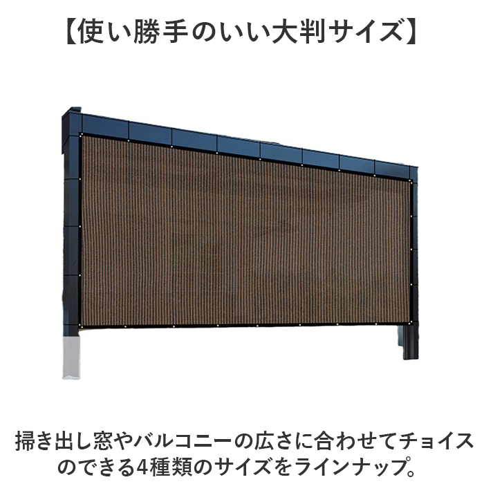 シェード バルコニー 日除けネット ネット 通販 目隠し 日よけネット 日除け 日よけ バルコニーシェード オーニング サンシェード シート フェンス シェード |  | 07