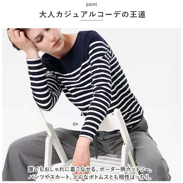 カットソー 通販カットソー 長袖 レディース ボーダー ?ロングtシャツ プルオーバー tシャツ ロンt 長袖 ロンティー シャツ ボーダー きれいめ  カットソー | ブランド登録なし | 08