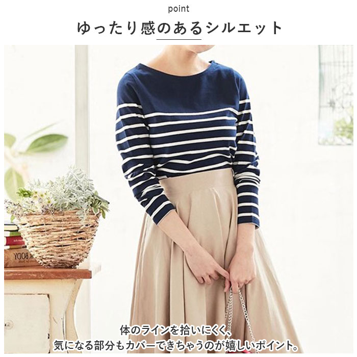 カットソー 通販カットソー 長袖 レディース ボーダー ?ロングtシャツ プルオーバー tシャツ ロンt 長袖 ロンティー シャツ ボーダー きれいめ  カットソー | ブランド登録なし | 12