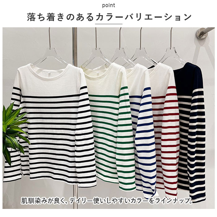 カットソー 通販カットソー 長袖 レディース ボーダー ?ロングtシャツ プルオーバー tシャツ ロンt 長袖 ロンティー シャツ ボーダー きれいめ  カットソー | ブランド登録なし | 13