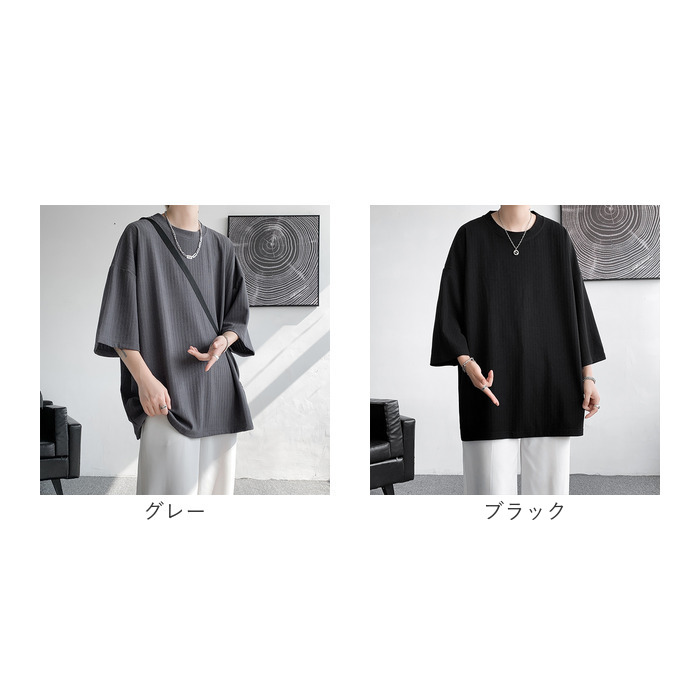 Tシャツ メンズ 七分袖 通販 トップス 無地 春 夏 秋 男性 カジュアル