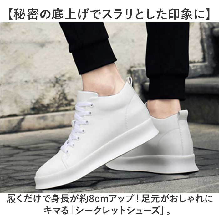 シークレットシューズ +19cm シークレットシューズ（サイズ（cm）：19cm）のおすすめ人気商品一覧