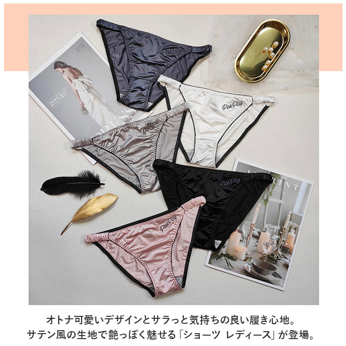 ショーツ 通販ショーツ レディース パンツ 下着 肌着 インナー パンティー ショーツ ローライズ ローウエスト ゴム紐パン サテン 通気性 伸縮性 柔軟性 ショーツ | ブランド登録なし | 01