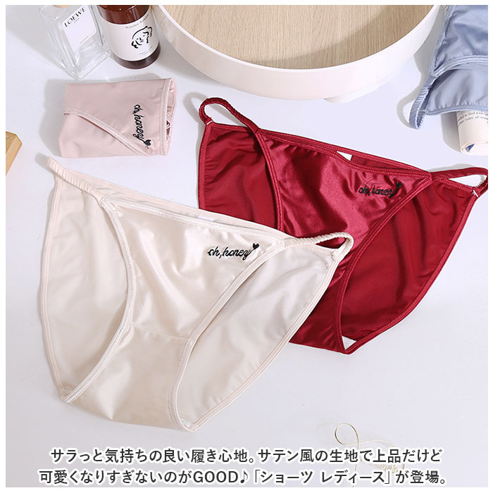 ショーツ レディース パンツ 通販 インナー パンティー ショーツ 下着 肌着 サテン ローライズ ローウエスト ハーフバック ヒップハング ゴム紐パン ショーツ | BACKYARD FAMILY | 07