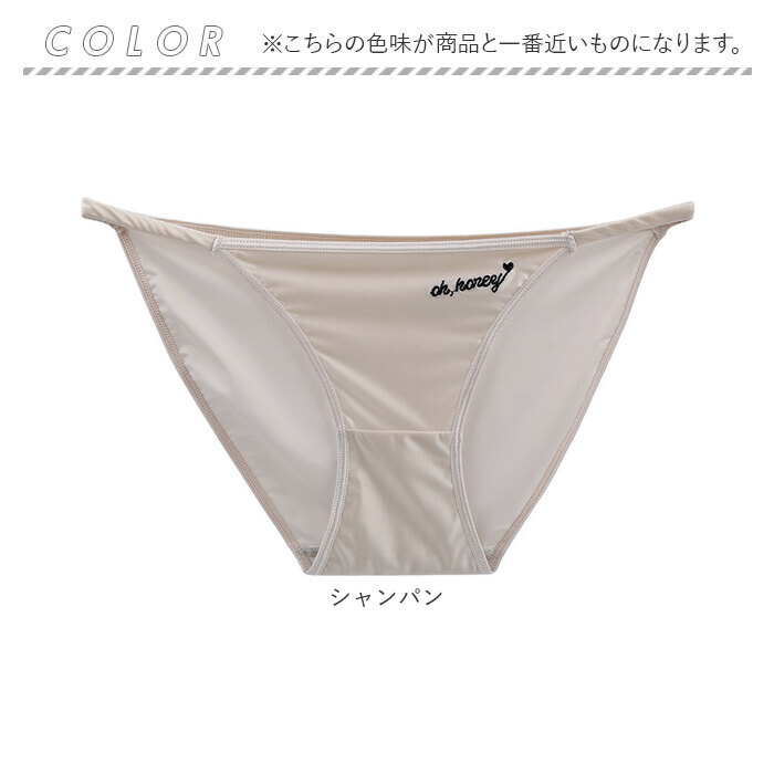 ショーツ レディース パンツ 通販 インナー パンティー ショーツ 下着 肌着 サテン ローライズ ローウエスト ハーフバック ヒップハング ゴム紐パン ショーツ | BACKYARD FAMILY | 17