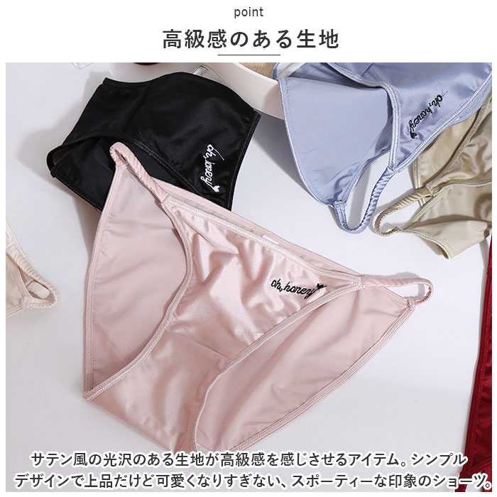 ショーツ レディース パンツ 通販 インナー パンティー ショーツ 下着 肌着 サテン ローライズ ローウエスト ハーフバック ヒップハング ゴム紐パン ショーツ | BACKYARD FAMILY | 09