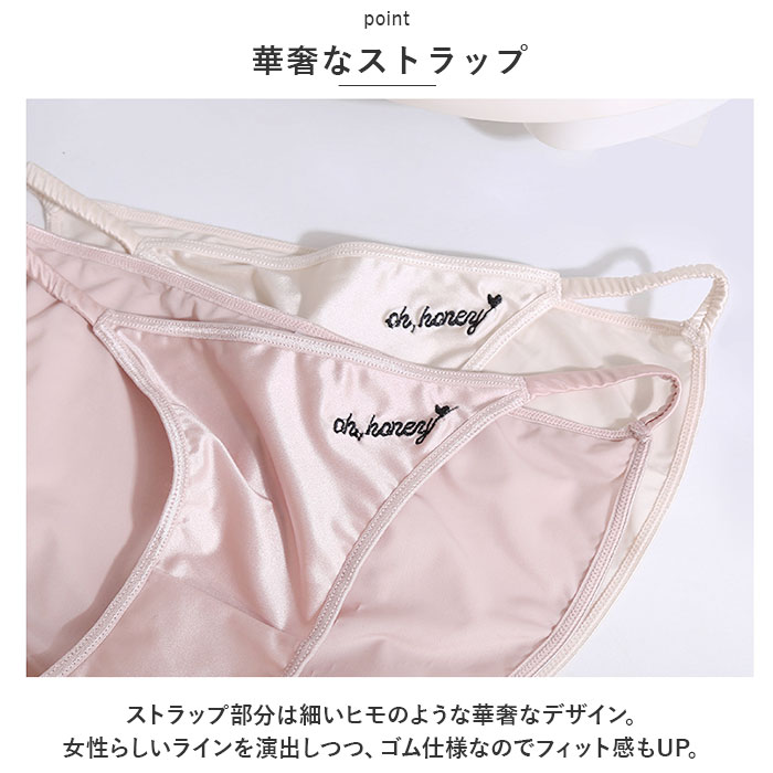 ショーツ レディース パンツ 通販 インナー パンティー ショーツ 下着 肌着 サテン ローライズ ローウエスト ハーフバック ヒップハング ゴム紐パン ショーツ | BACKYARD FAMILY | 12