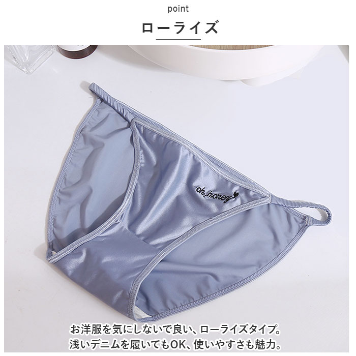 ショーツ レディース パンツ 通販 インナー パンティー ショーツ 下着 肌着 サテン ローライズ ローウエスト ハーフバック ヒップハング ゴム紐パン ショーツ | BACKYARD FAMILY | 13