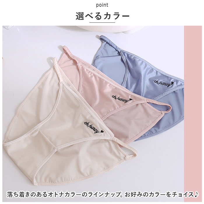 ショーツ レディース パンツ 通販 インナー パンティー ショーツ 下着 肌着 サテン ローライズ ローウエスト ハーフバック ヒップハング ゴム紐パン ショーツ | BACKYARD FAMILY | 14