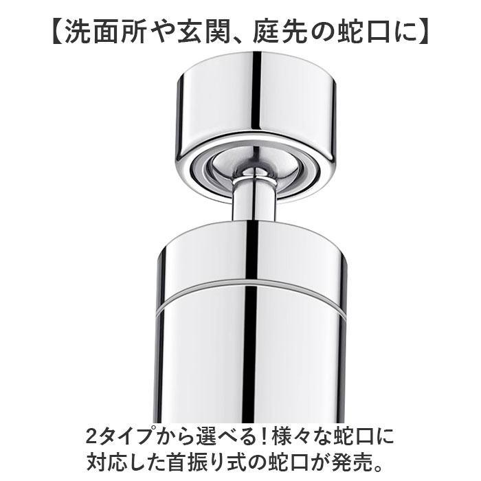 蛇口 シャワーヘッド キッチン 通販 蛇口シャワー 洗面台 洗面所 台所 流し シャワー ヘッド 後付け ハンドシャワー ノズル 水道 水栓 首振り 360° 蛇口 |  | 01