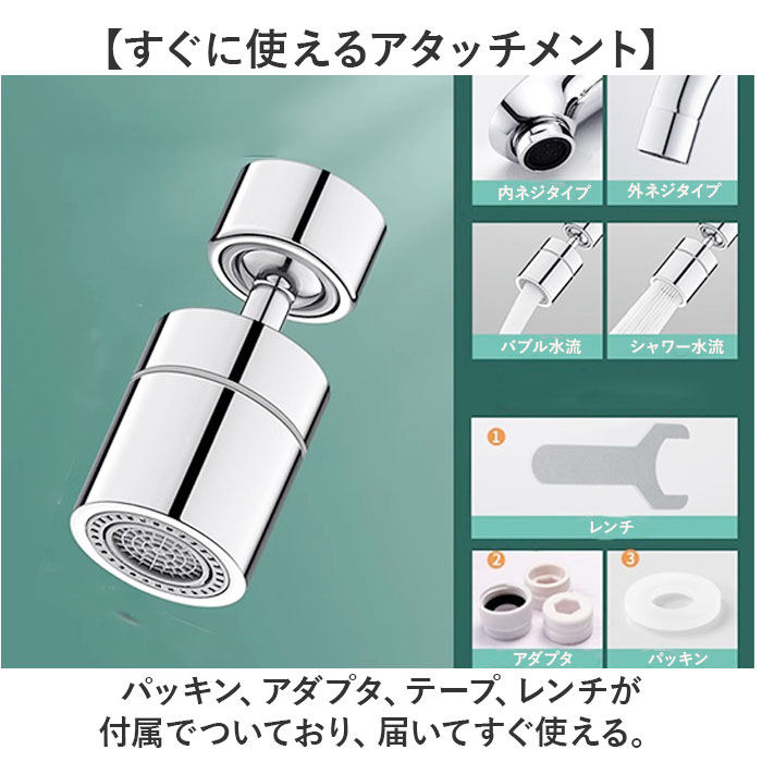 蛇口 シャワーヘッド キッチン 通販 蛇口シャワー 洗面台 洗面所 台所 流し シャワー ヘッド 後付け ハンドシャワー ノズル 水道 水栓 首振り 360° 蛇口 |  | 07