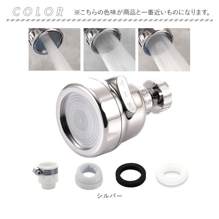 蛇口 シャワーヘッド キッチン 通販 シャワー ヘッド 蛇口シャワー 後付け 洗面台 洗面所 台所 流し ハンドシャワー ノズル 水道 水栓 首振り 360° 蛇口 |  | 11