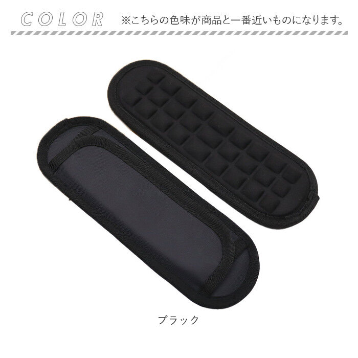 ショルダーパッド 通販 ショルダーベルトカバー ショルダークッション 2個セット セット ショルダー 肩 ベルト カバー パッド 肩当て クッション | BACKYARD FAMILY | 10