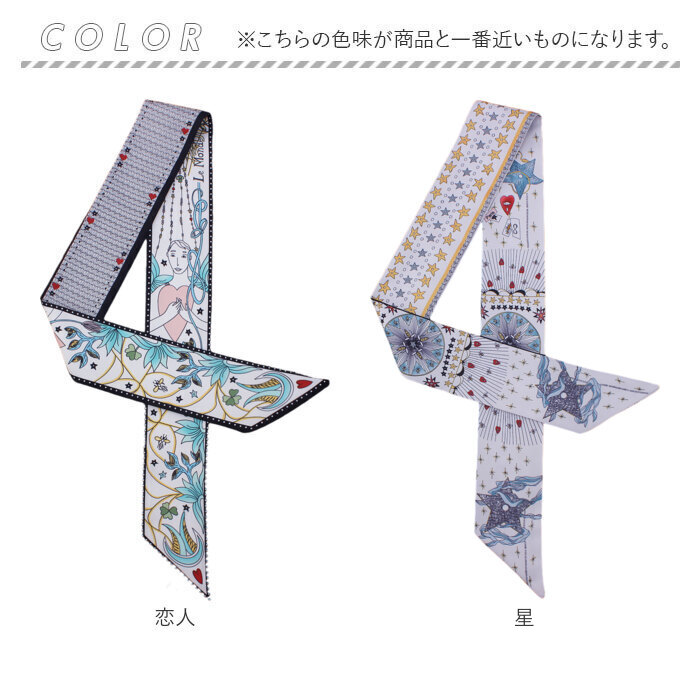 ヘアアクセサリー スカーフ 通販 スリムスカーフ ロングスカーフ ヘアバンド 編み込み リボン 髪飾り 首巻き えりまき おしゃれ イラスト ヘアアクセサリー |  | 08