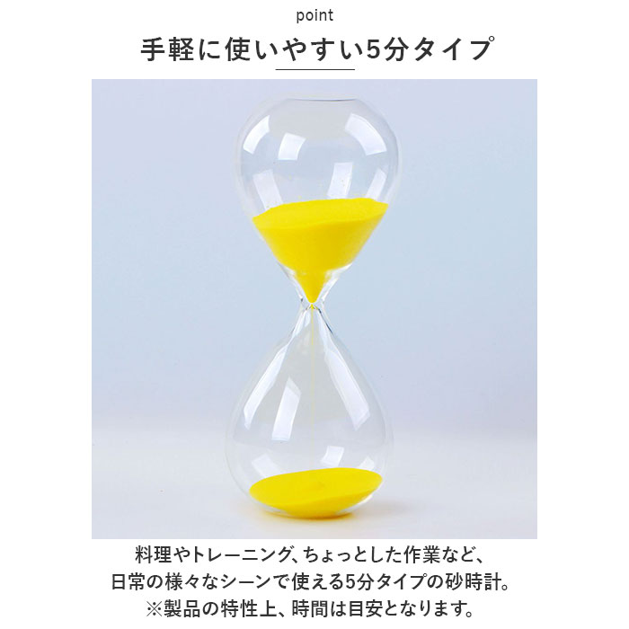 砂時計 おしゃれ 5分 おしゃれ砂時計 タイマー 音 なし 砂 時計 5分計