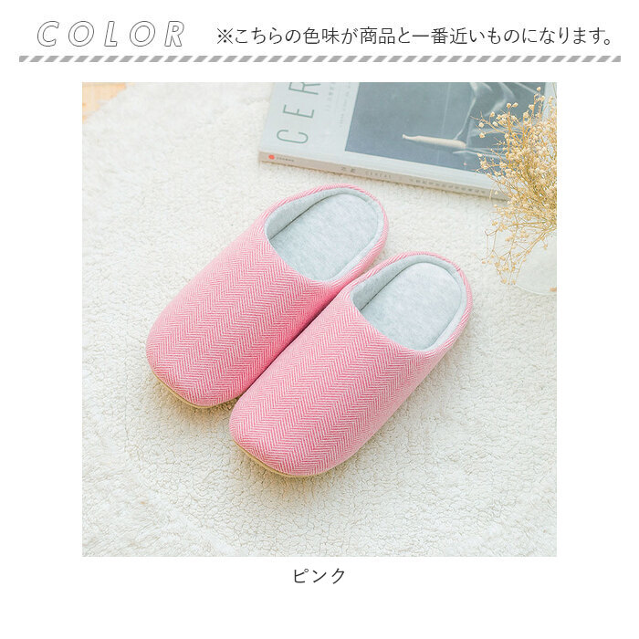 スリッパ おしゃれ 通販 室内履き ルームシューズ トイレスリッパ 26 27 28 29 30 cm 来客用スリッパ メンズ レディース 大きいサイズ かわいい スリッパ | ブランド登録なし | 14