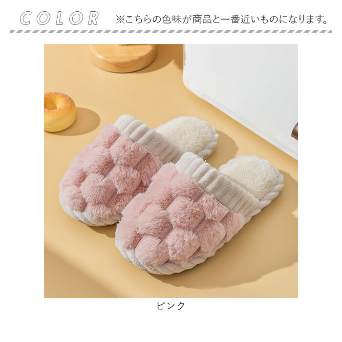ルームシューズ あったか 通販 スリッパ 室内履き 室内 屋内 あたたかい 暖かい すべり止め 滑り止め ふわふわ フワフワ モコモコ もこもこ ルームシューズ |  | 15