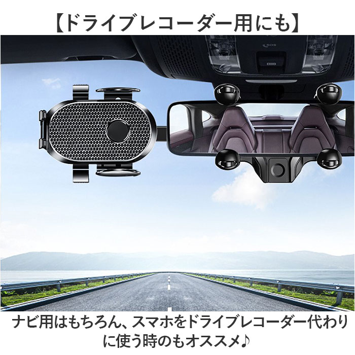 スマホホルダー 車 車載ホルダー 通販 スマホ車載ホルダー ルームミラー 携帯ホルダー スマホスタンド スマホ置き 車載 車用 自動車 スマホ 携帯 スマホホルダー |  | 08