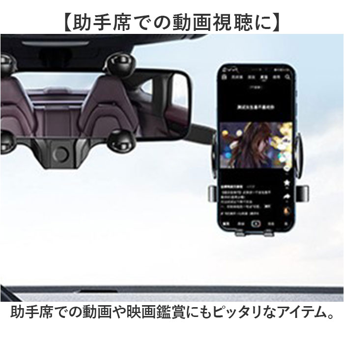 スマホホルダー 車 車載ホルダー 通販 スマホ車載ホルダー ルームミラー 携帯ホルダー スマホスタンド スマホ置き 車載 車用 自動車 スマホ 携帯 スマホホルダー |  | 09