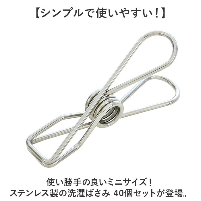 洗濯バサミ ステンレス 通販 洗濯ピンチ 洗濯はさみ 洗濯ハサミ