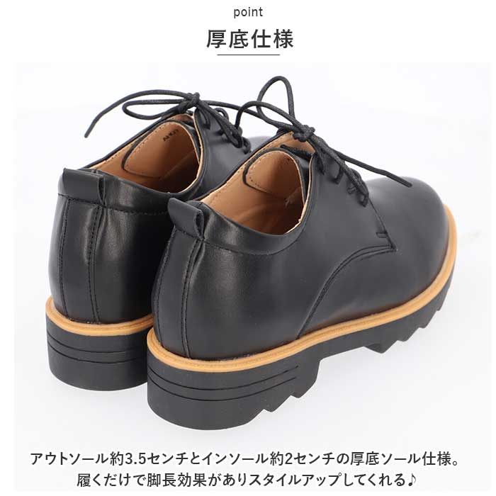 厚底靴 レディース 通販 厚底 シューズ インヒール 厚底シューズ マニッシュシューズ 厚底スニーカー 革靴 紐靴 おしゃれ シンプル 歩きやすい 履きやすい | BACKYARD FAMILY | 04
