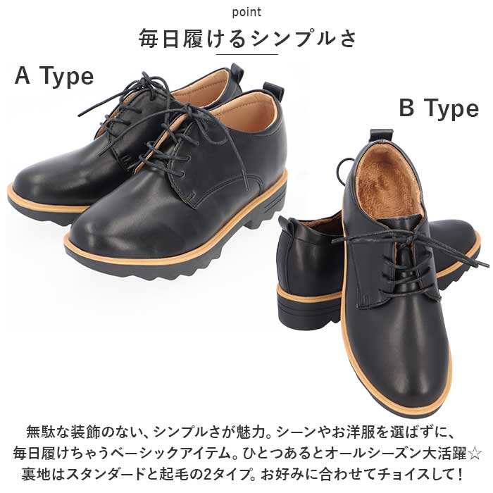 厚底靴 レディース 通販 厚底 シューズ インヒール 厚底シューズ マニッシュシューズ 厚底スニーカー 革靴 紐靴 おしゃれ シンプル 歩きやすい 履きやすい | BACKYARD FAMILY | 05