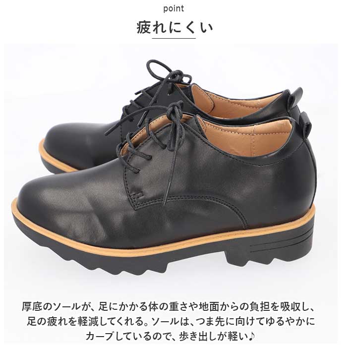 厚底靴 レディース 通販 厚底 シューズ インヒール 厚底シューズ マニッシュシューズ 厚底スニーカー 革靴 紐靴 おしゃれ シンプル 歩きやすい 履きやすい | BACKYARD FAMILY | 06