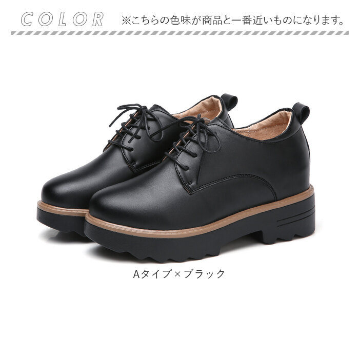 厚底靴 レディース 通販 厚底 シューズ インヒール 厚底シューズ マニッシュシューズ 厚底スニーカー 革靴 紐靴 おしゃれ シンプル 歩きやすい 履きやすい | BACKYARD FAMILY | 11