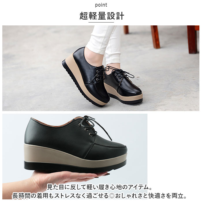 厚底靴 レディース 通販 厚底 シューズ プラットフォームソール 厚底シューズ マニッシュシューズ 厚底スニーカー 革靴 紐靴 おしゃれ シンプル 履きやすい | BACKYARD FAMILY | 14