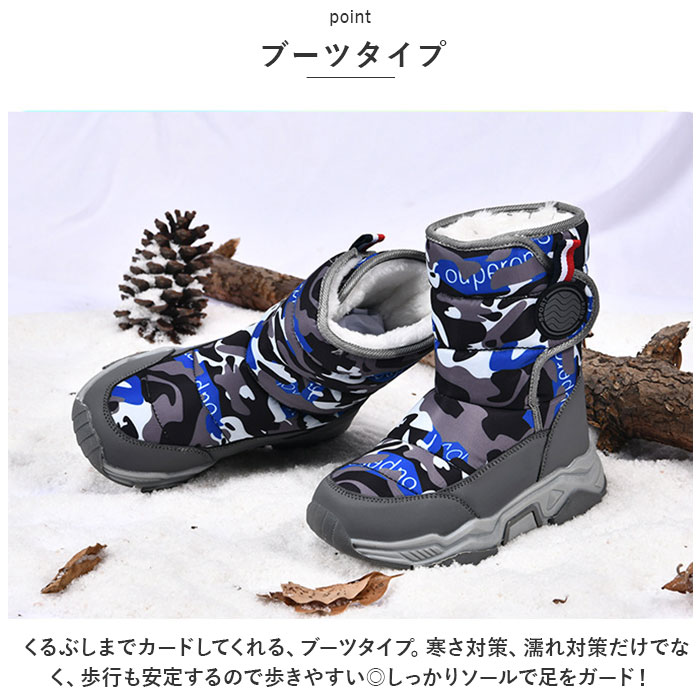 スノーブーツ キッズ おしゃれ 通販 長靴 キッズブーツ スノー ブーツ 雪遊び こども 子供 通学 雪 遊び 男の子 女の子 防寒 ファスナー なし スノーブーツ |  | 08