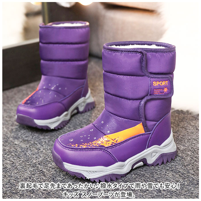 スノーブーツ キッズ おしゃれ 通販 長靴 キッズブーツ スノー ブーツ 雪遊び こども 子供 雪 遊び 男の子 女の子 防寒 あったか ファスナー なし スノーブーツ |  | 04