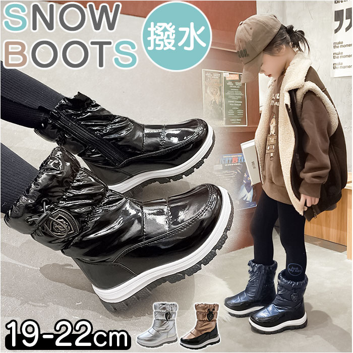 スノーブーツ キッズ おしゃれ 通販 長靴 キッズブーツ スノー ブーツ 雪遊び こども 子供 通学 通園 雪 遊び 女の子 防寒 あったか スノーブーツ | 