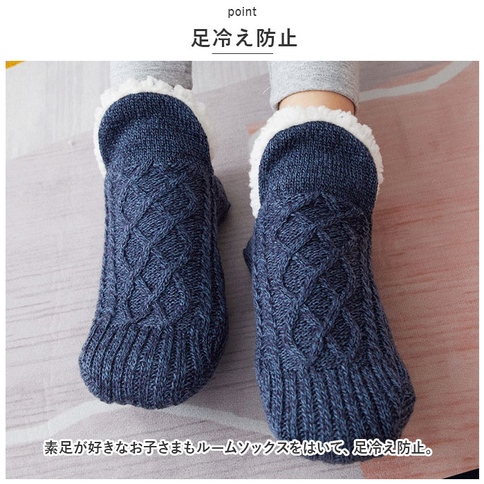 ルームソックス もこもこ キッズ 通販 子ども 子供 こども 滑り止め すべりどめ 厚手 靴下 暖かい モコモコ くつ下 ふわふわ フワフワ 裏ボア ルームソックス | ブランド登録なし | 08