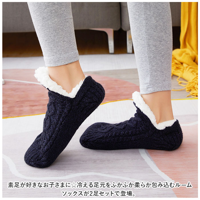 ルームソックス もこもこ キッズ 2足セット 通販 子ども 子供 こども ソックス 滑り止め すべりどめ 厚手 靴下 暖かい モコモコ くつ下 ふわふわ ルームソックス |  | 01