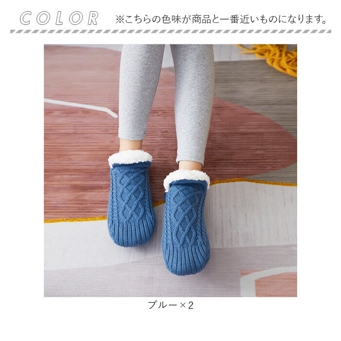 ルームソックス もこもこ キッズ 2足セット 通販 子ども 子供 こども ソックス 滑り止め すべりどめ 厚手 靴下 暖かい モコモコ くつ下 ふわふわ ルームソックス |  | 09