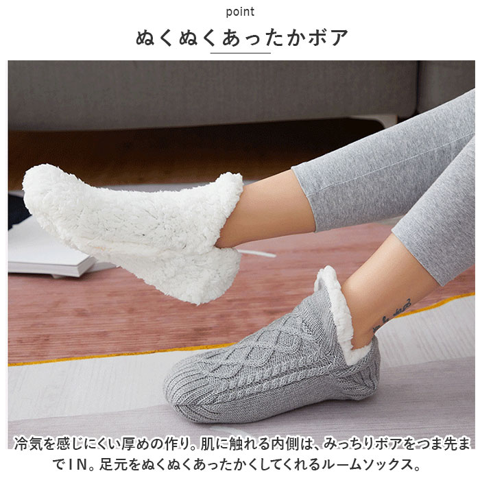 ルームソックス もこもこ 2足セット 通販 レディース メンズ ソックス 厚手 靴下 暖かい 滑り止め すべりどめ モコモコ くつ下 ふわふわ ルームソックス |  | 04