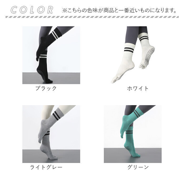 5本指ソックス レディース 滑り止め 通販 ストッキング ヨガ 靴下 5本指 ソックス ずれ落ちにくい ヨガウェア すべり止め 疲れにくい 軽量 軽い 5本指ソックス |  | 11