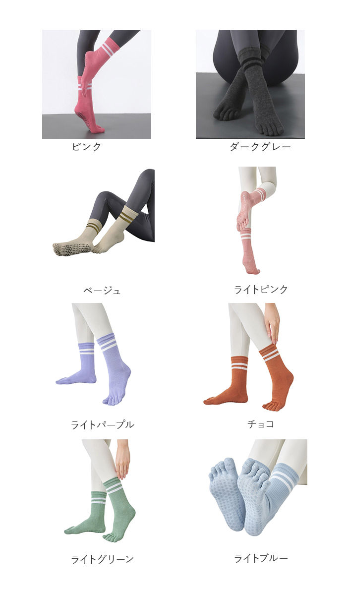 5本指ソックス レディース 滑り止め 通販 ストッキング ヨガ 靴下 5本指 ソックス ずれ落ちにくい ヨガウェア すべり止め 疲れにくい 軽量 軽い 5本指ソックス |  | 12