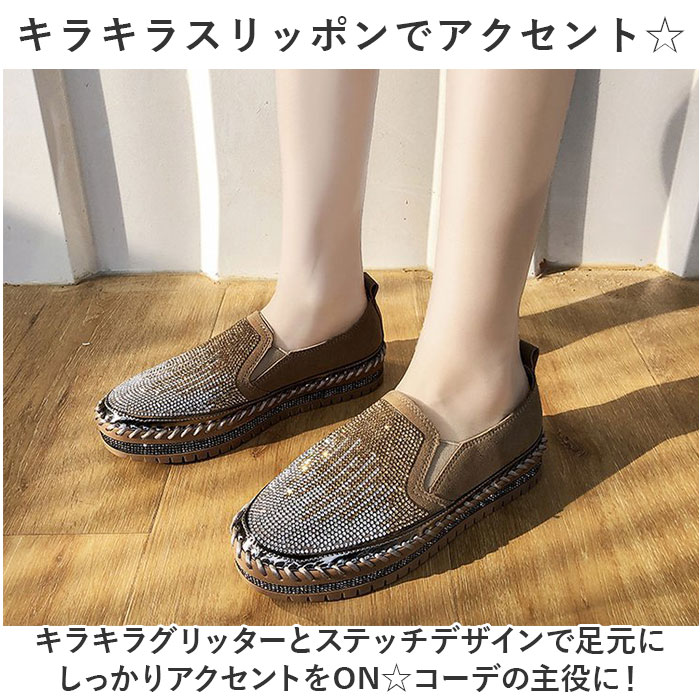 大人 厚底 スリッポン 通販 スニーカー 靴 くつ シューズ フラットシューズ スリップオン おしゃれ レディース ラウンドトゥ コンフォート キラキラ 大人 | BACKYARD FAMILY | 04