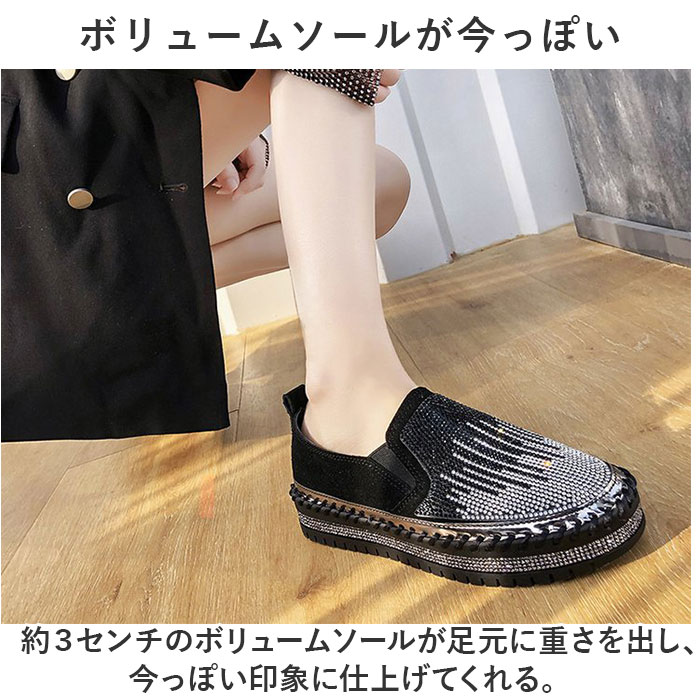 大人 厚底 スリッポン 通販 スニーカー 靴 くつ シューズ フラットシューズ スリップオン おしゃれ レディース ラウンドトゥ コンフォート キラキラ 大人 | BACKYARD FAMILY | 05