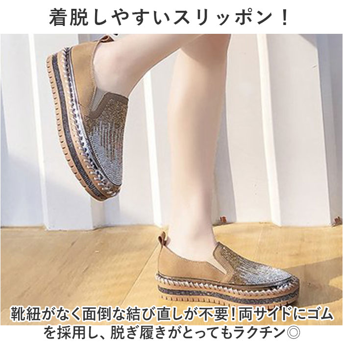 大人 厚底 スリッポン 通販 スニーカー 靴 くつ シューズ フラットシューズ スリップオン おしゃれ レディース ラウンドトゥ コンフォート キラキラ 大人 | BACKYARD FAMILY | 06