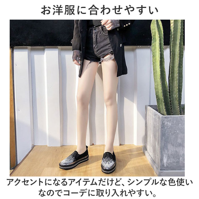 大人 厚底 スリッポン 通販 スニーカー 靴 くつ シューズ フラットシューズ スリップオン おしゃれ レディース ラウンドトゥ コンフォート キラキラ 大人 | BACKYARD FAMILY | 09
